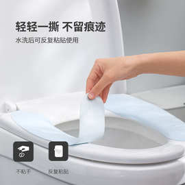 Fasola家用粘贴式卫生间坐便垫可水洗加大马桶贴批发夏季马桶垫