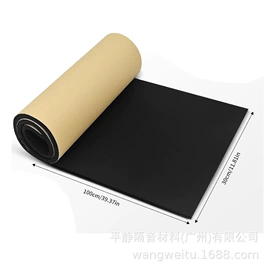汽车吸音棉;隔音材料;车用密封条