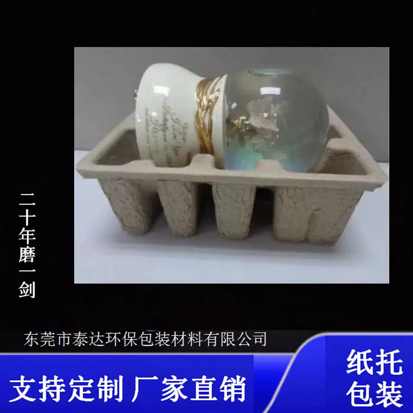 定制可自然降解环保纸托纸浆模塑 纸塑包装 各类电子产品内衬厂家