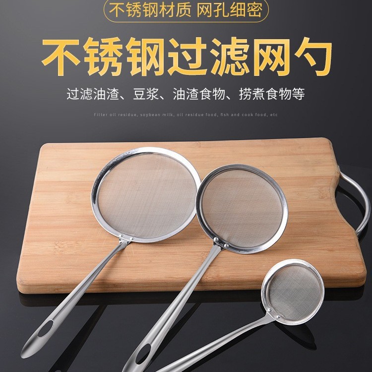 Stainless Steel Mesh Oil Strainer, Grease Separator, Foam Filter Net, Oil Filter Spoon, Fine Mesh Skimmer Spoon, Oil Scoop to Prevent Oil Splashes