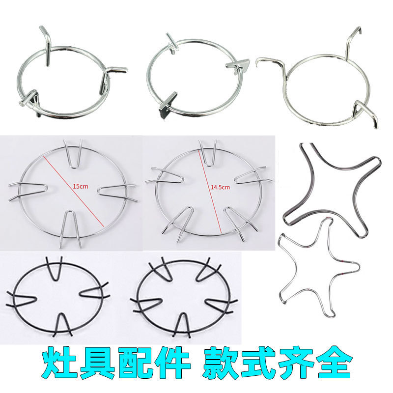 Suitable for Household Gas Stove Accessories Gas Stove Square Bracket Round Stove Rack Windproof Rack Thickeneded Milk Pot Rack