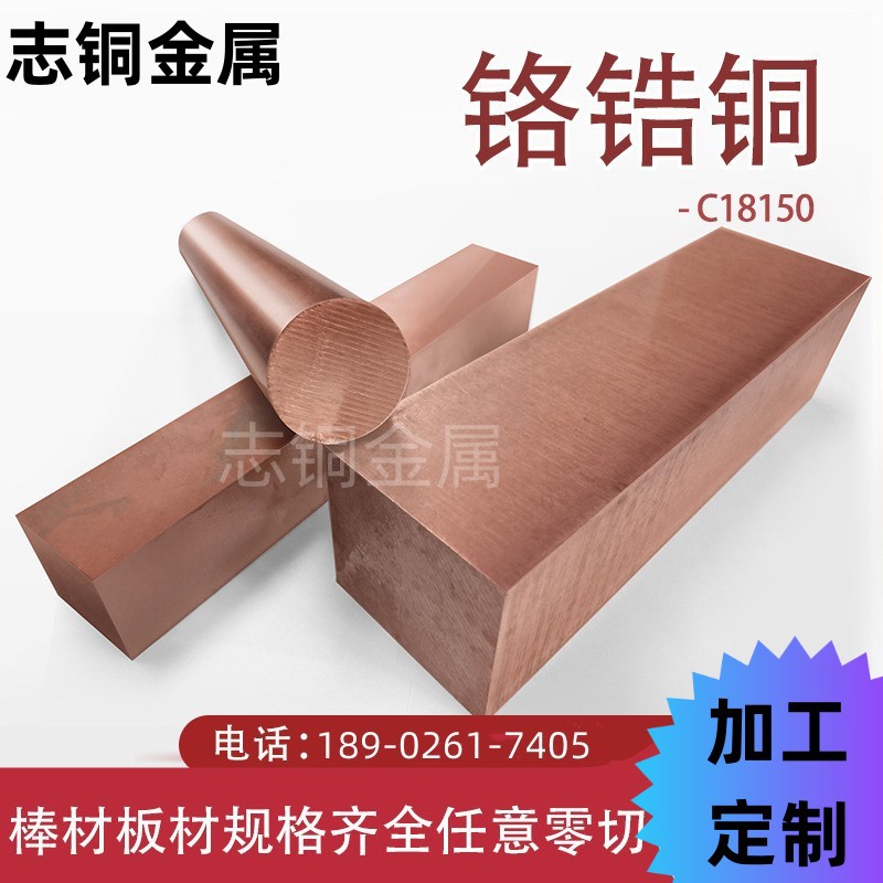 现货TP2 TP3 TP4 TP1M TP2M TP3M脱氧磷铜卷板紫铜棒脱氧磷铜排光