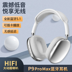 P9 PRO MAXヘッドセットブルートゥースヘッドセットクロスボーダー爆型ロング航続メーカー特価重低音ワイヤレス耳