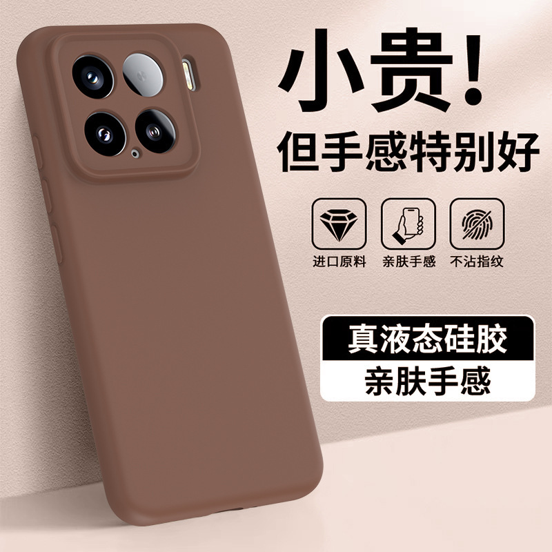 适用小米17手机壳15ultra新款液态硅胶红米k80pro防摔全包保护套|undefined