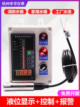 ˮλ�@ʾ�x������ˮ��ҺλӋˮ�ظߵͿ�����Ͷ��ʽҺλ׃����4~20