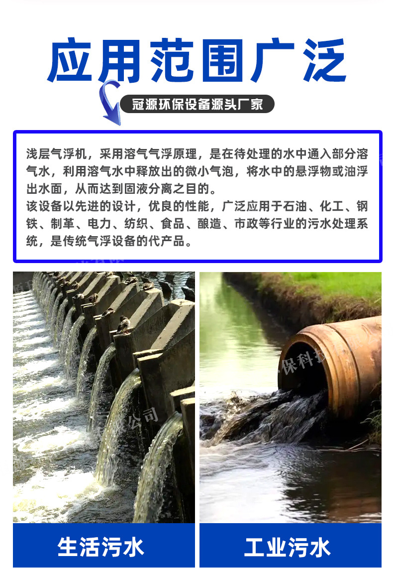 浅层气浮机_05.jpg