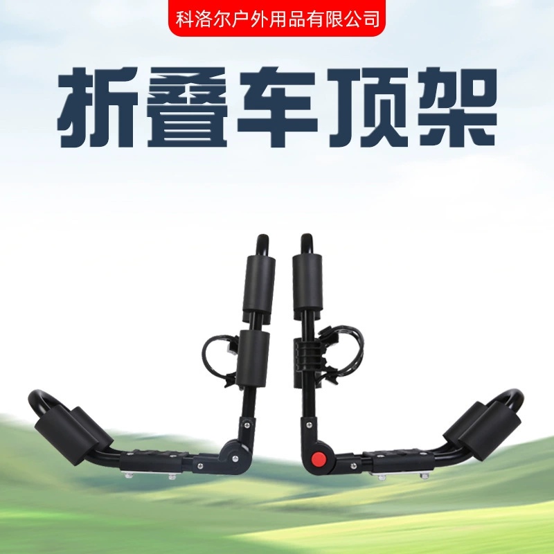 Складной багажник для Каяка с трансграничной поставкой на крышу, универсальная багажник с черным каноэ в одну сторону KLE-2209