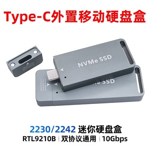 M.2�̑B2230 2242�DType-cӲ�P��10Gbps ��ݔNVME NGFF�p��ֱ��ʽ