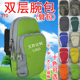 Small Arm Bag Wrist Bag Running Bag Sports Armband Bag Mobile Phone Arm Bag Key Change 370 Custom-Made