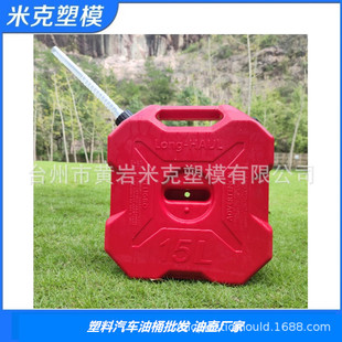 25L plastic car fuel tank wholesale manufacturer Huangyan long haul car oil tank manufacturer