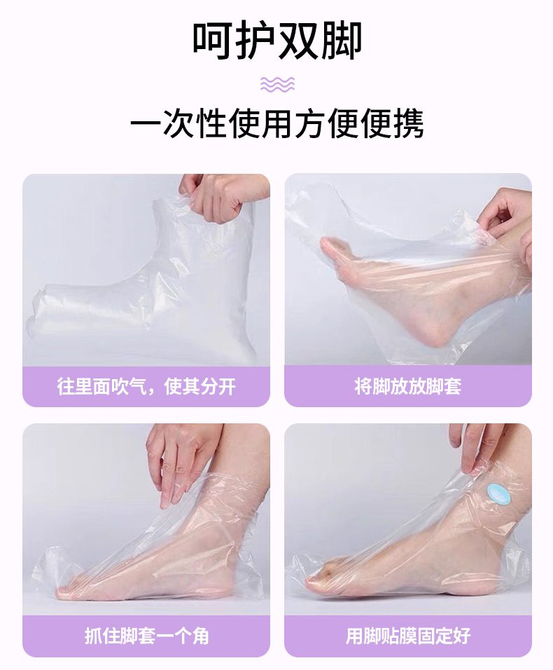 足膜详情_10.jpg
