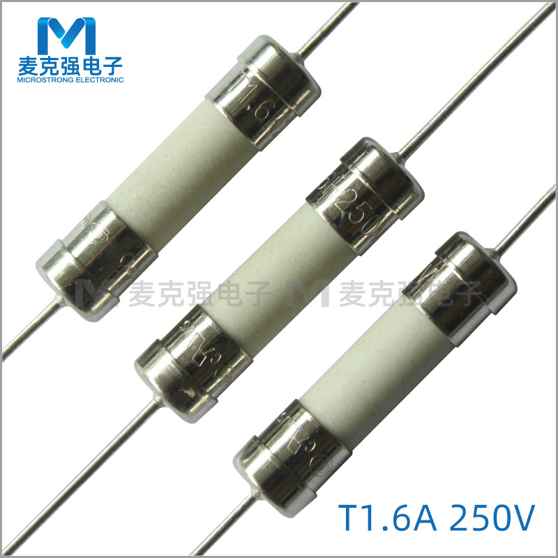 双帽陶瓷保险丝5*20带引线T1.6A 250V慢断T1.6A250V保险管5x20