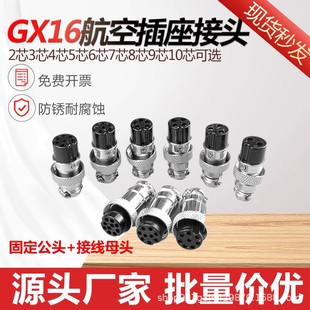 GX16���ղ��^2 3 4 5 6 7 8о9��������׹�ĸ���ӽ��^�B��������