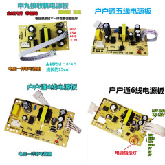Universal Power Board for TV Box with 5V Output, Compatible with Insert Card TV Receivers