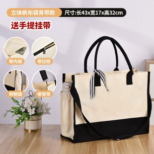 Cross-Border Blank Portable Canvas Bag Customized Personalized Letter Bag Large Capacity Tote Bag High-End Gift Shopping Bag