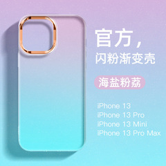 Iphone16携帯ケースフラッシュグラデーションTPUソフトエッジアップル15メッキpcレンズリングi13保護カバーを適用