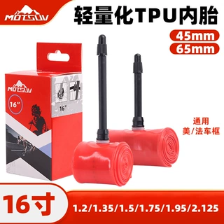 公路自行车16寸超轻TPU内胎45/65mm法嘴便携备胎美框轮胎通用配件
