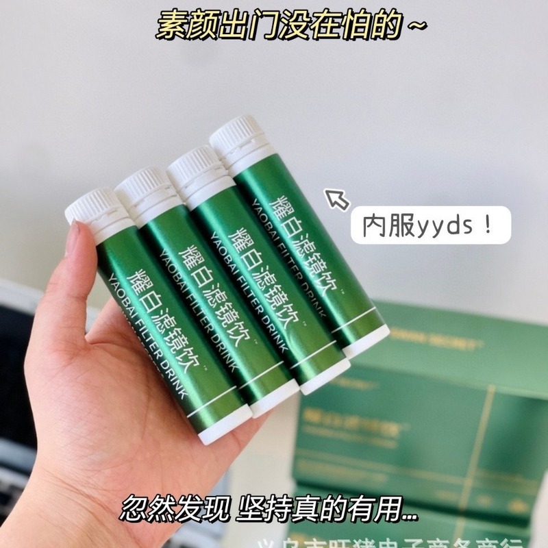 SWAN SECRET ホワイトニングフィルタードリンク ニコチンアミドドリンク 全身用 30ml*4本 生放送ドロップシッピング|undefined