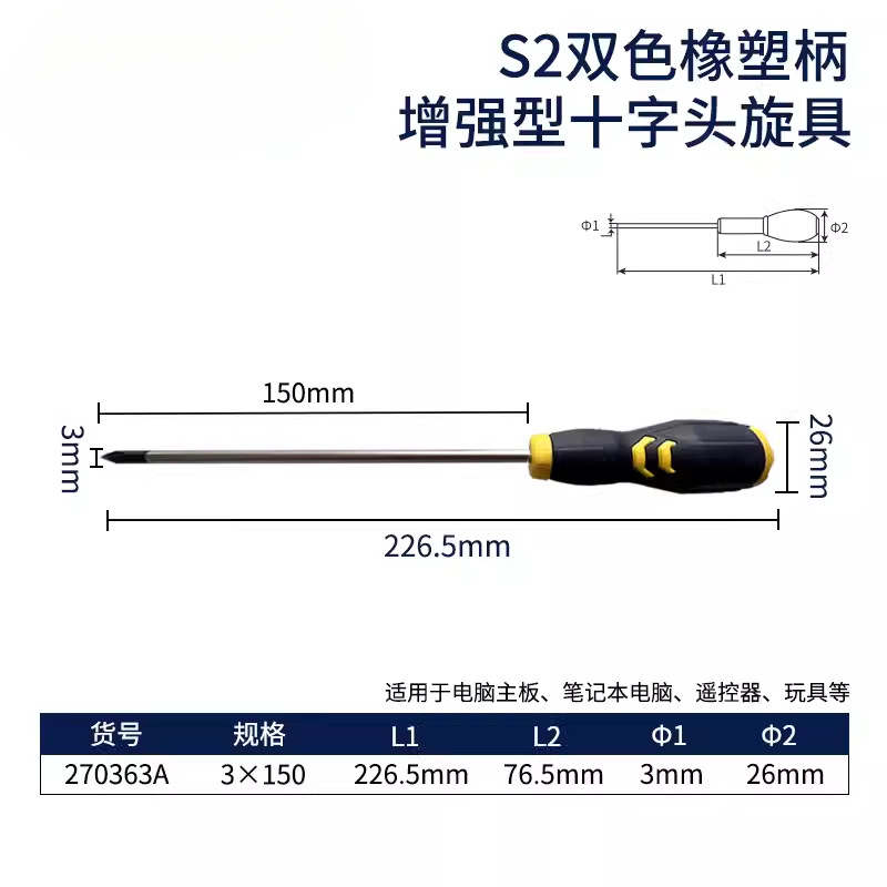 Gran Muralla Seiko cruzada destornillador industrial mejorado mango de goma y plástico con tornillo magnético lote de electricista doméstico decoración
