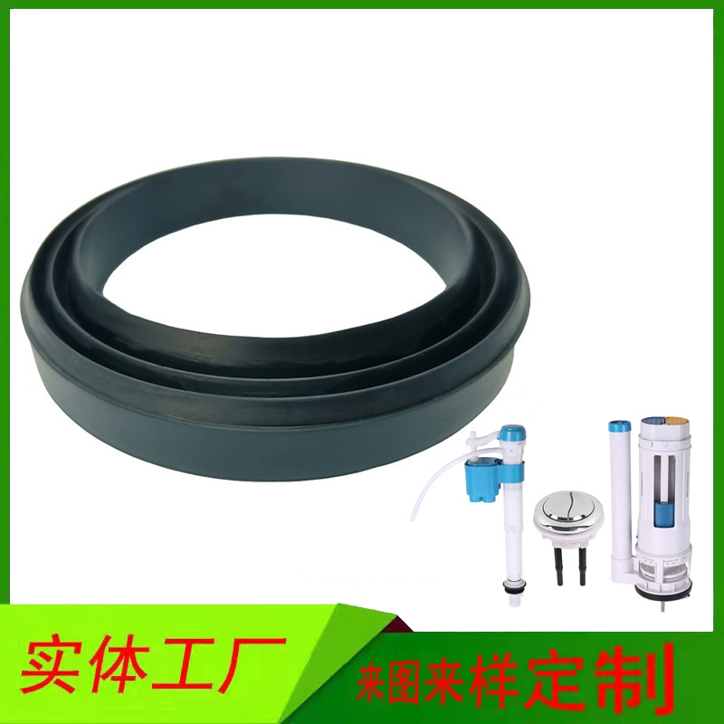三元乙丙橡胶排水阀胶圈 进水阀止水胶垫 坐厕水箱橡胶片水箱配件