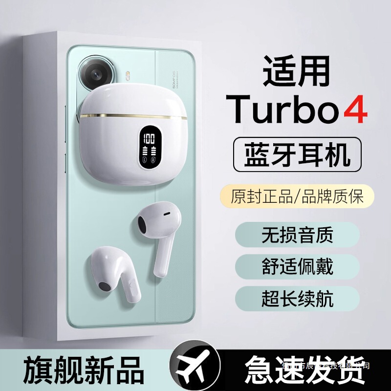 Suitable for Redmi Turbo4 Bluetooth Headset Turbo4Pro Wireless Semi-In-Ear High-Quality Sports Super Long Battery Life