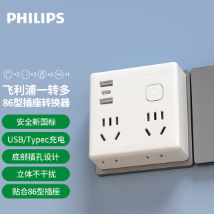 Genuine Philips Rubik's Cube Smart Desktop Water Cube Socket One-Turn Multi-Hole Power Conversion Plug Wireless Plug Board