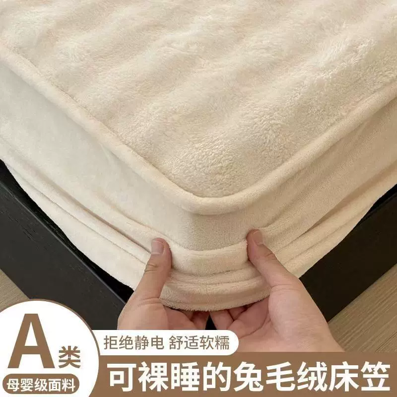 无印风牛奶绒床笠兔毛绒床垫保护罩套秋冬季加厚法兰珊瑚绒三件套