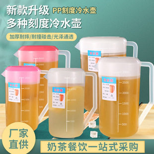 Wholesale PP scale plastic cold water bottle household commercial tea restaurant teapot high temperature resistant large capacity milk tea bucket with lid