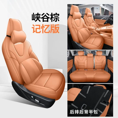 New Model 2026 Haval Universal seat cover - canyon-brown-memory-foam-version-half-pack-ckx-remarks-model