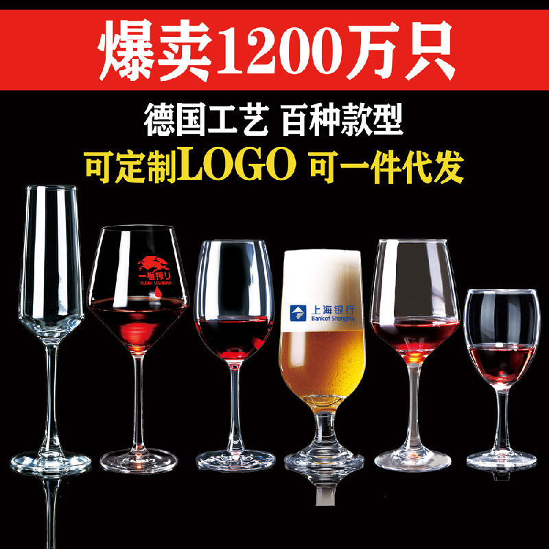 玻璃葡萄酒杯斜口凹底红酒杯水晶酒杯白酒杯商电商印logo香槟杯