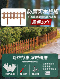 Outdoor Solid Wood Carbonized Fence Anti-Corrosion Waterproof Fence Low Small Partition Courtyard Balcony Flower Fence Fence