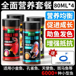 Gói dinh dưỡng toàn diện [Ưu đãi đặc biệt combo 80ml] đi kèm vòng tập ăn.