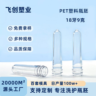 Դ�^�S��18��9��PETƿ��С�ڏ��������� ��ˮƿС��ƿ���F؛ ���l