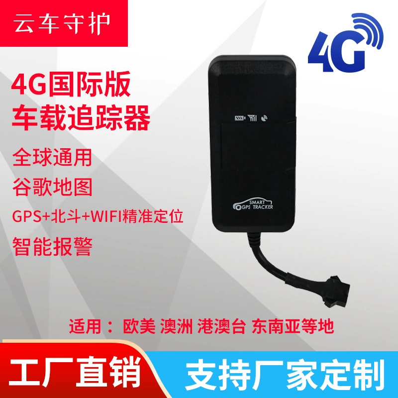 Трансграничный горячий продавать GPS-локатор Американский GPS Европейский GPS Австралия GPS Азия Тихоокеанская GPS версия