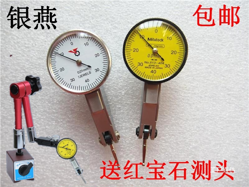 三丰北量杠杆百分表 高精度杠杆表小校表 指示表0-0.8mm送测钺鸣