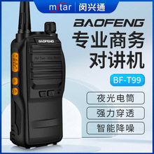  BAOFENG BF-T99 ԽûЯֳ̨