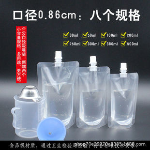 Spot wholesale disposable packing bag beverage yogurt transparent frosted self-supporting suction nozzle bag juice sealed bag