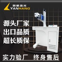 二氧化碳激光打标机CO2皮革布料亚克力礼品烟盒覆盖喷码刻字机