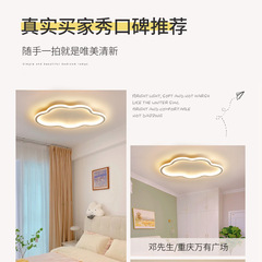Children's Room Cloud Shape Flush Mount LED Creative Nordic Furniture Modern Simple Boy Girl Warm Bedroom Lamp