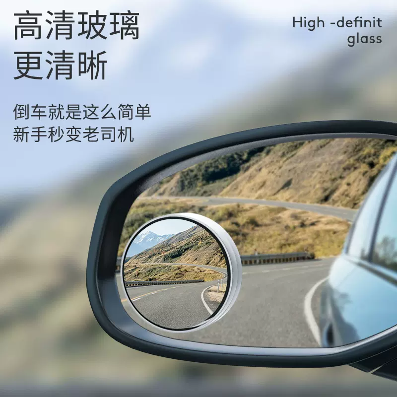 车载倒车镜盲区镜360广角免粘贴后视镜小圆镜汽车小圆镜批发