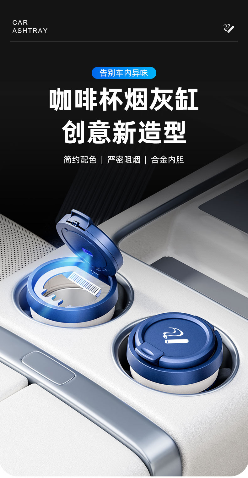 Car Ashtray with Light, Metal Liner, Creative Coffee Cup Design, Anti-Ash Flyover, Car Interior Accessory