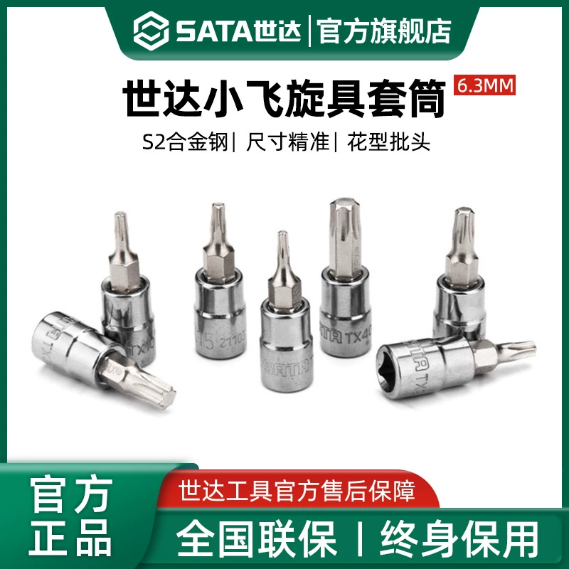 Маленькая летающая вращающаяся головка Shida, крестообразная шестигранная головка в форме риса, 6,3 мм, шлицевой инструмент с внутренней шестигранной втулкой