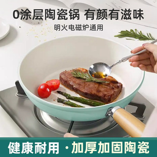 Autumn Blue Ceramic Frying Pan Household Frying Pan Multi-functional Non-stick Pan Steak Frying Pan Universal Stove Pan Iron Pan