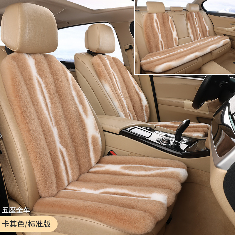冬の自動車の座布団のウサギの毛の短い毛の縦条の模様の7セットの自動車の座布団の冬の保温のウサギの毛の座布団|undefined