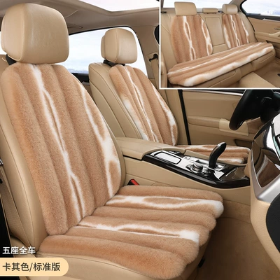 fur cushion – Seat cushion, seat cover - khaki-car-with-five-seats-and-seven-piece-set