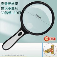 特大放大镜带灯30倍手持式老人阅读看书专用高清扩大镜放大镜1000