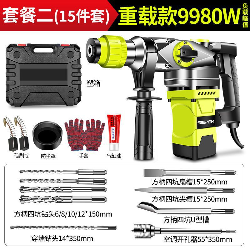 大功率电锤电镐电钻工业级多功能三用全铜家用小冲击钻两用混凝土|undefined