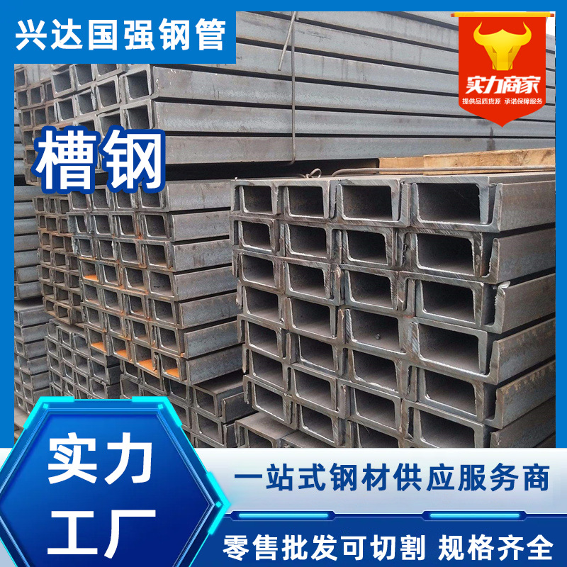 定制天津批发钢材热镀锌槽钢q235b镀锌角钢镀锌管槽钢冷弯u型钢