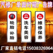 吸塑灯箱LED长方形单双面汽修厂4s店洗车美容工位轮胎保养广告牌