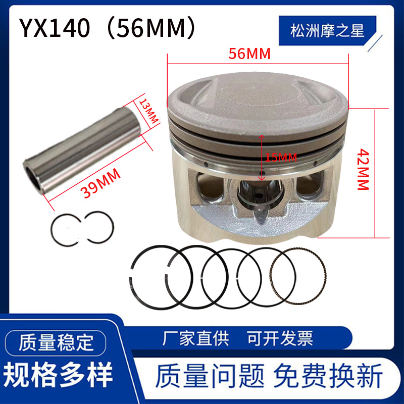 Cross-Border Motorcycle Piston Accessories Suitable for Silver Hawk YX140 150 Displacement 140cc Piston Ring Set Bore 56mm